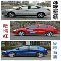 Chery A1A3A5 car paint special self-painted metal paint anti-rust paint white silver passion Red Wolf Castle Ash