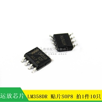 (MT)LM358 LM358DR patch SOP8 linear chip LM358DR 10 3 yuan
