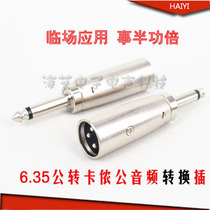 6 35 single-turn XLR male audio plug mixer audio conversion plug 6 5-turn XLR male head