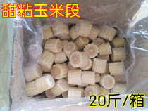 Sweet corn segment corn corn segment frozen spicy hot pot ingredients 20 KG 200 section