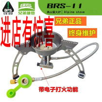 Brothers Jieden BRS-11 portable style windproof camping hiking picnic gas stove outdoor stove stove head red envelope