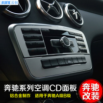 Dedicated to Mercedes-Benz A-class B-class interior modification patch A B180 200 260 central control CD panel decorative patch