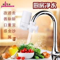 Yuhuaze household tap water ceramic filter element water purifier faucet splash proof head kitchen tap water purifier