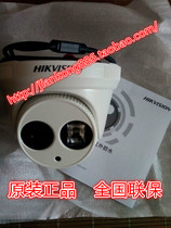 Hikvision DS-2CE56C5T-IT3 coaxial HD surveillance camera 960 line infrared 130W hemisphere