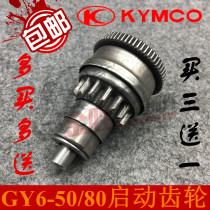 Motorcycle GY6 50 Haomai scooter moped starting gear overtakes the motor head and passes over the bridge teeth
