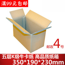 Custom color printing 3~5 layers Postal Logistics No 4 packing half-height carton Cow card corrugated carton plane box