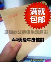 A4 cow leather white envelope premium envelope Nine envelope No. 9 C4 Domestic envelope size full