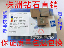 Carbide four-corner face milling blade YW2YW1YT154160511 milling cutter grain triangle blade four-corner