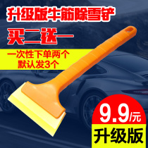 Car with beef tendon snow shovel does not hurt the glass snow scraper Snow scraper Snow brush Defrost car wash car wash tool snow shovel