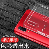 vivox21 mobile phone case vivo x20 transparent vivox23 magic color version silicone soft case nex flagship version case x21i mens and womens tide x23 colorful version ultra-thin x