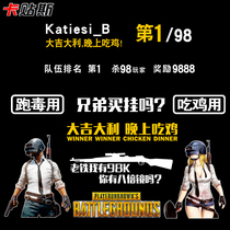 Big good luck eating chicken car stickers at night creative personality 98K Jedi Survival Royale rear window body running poison