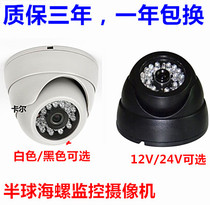 24V school bus bus special car aviation head hemispherical camera 12V high-definition infrared night vision AV interface