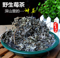 Pure handmade wild new berry tea Vine Tea Tea non-Zhangjiajie self-produced 250g