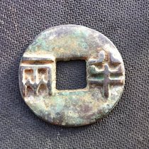 Half two copper coins collection Qin Shihuang copper coins half two copper coins ancient coins diameter 42mm Qin dynasty copper coins
