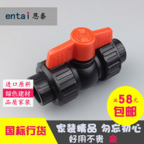 6 points full plastic PE double valve valve plastic ball valve switch 4 minutes 1 inch 20 25 32 40 50 63