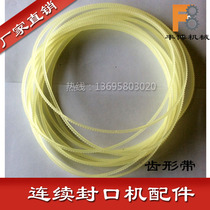 800 980 Continuous sealing machine accessories) Beef tendon gear belt) Length 428 598) toothed belt guide belt