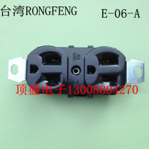 American double socket Taiwan RONGFENG cabinet socket 125V15A two flat and one round E-06-A