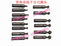 Head of gear micrometer exchangeable spherical head measuring head gear micrometer head each model head