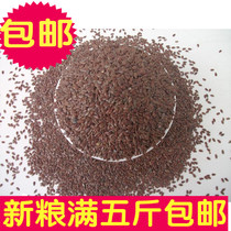 Red flax seed flax seed hamster bird good food 500g one piece equal to one catty 5kg