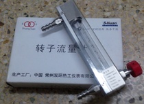 Changzhou Shuanghuan Thermal LZB-4F Corrosion-resistant Glass Rotor Flowmeter with Regulating Valve Float Flowmeter