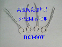 HIGH TEMPERATURE CERAMIC HEATING sheet heater RING heating sheet OUTER diameter 14MM inner diameter 6MM1-36V power supply