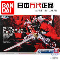 (Li Xiang)Bandai red confused red Heresy Gundam metallic limited patch scattered parts