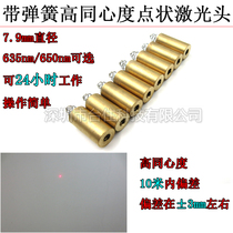 7 9x17mm with spring end of the spring high concentricity dot laser head red infrared positioning lamp laser spotlights
