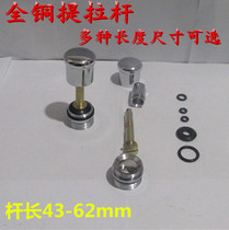 Copper pull rod pull nut bathtub triple shower faucet lift switch water hot and cold tap repair accessories