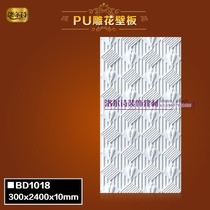 European living room Indoor bedroom American French TV background wall pu wallboard Decorative board Gypsum light luxury white