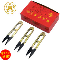 Authentic Daji yarn scissors U-shaped embroidery small cloth trimming scissors thread scissors spring thread scissors cross stitch yarn scissors