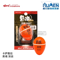 Japan Original Clothing Import Kizakura Kasa Cool Pull Black Soul Deep Battle Apo Drift Sea Fishing Boat Black Snapper Float