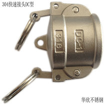 304 stainless steel quick coupling DC type quick head plug dust cover pull rod type quick plug DC