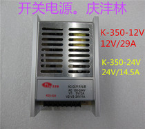 Limited time discount 12V29A switching power supply 12V LED switching power supply 24V 15W monitoring electric LED light power supply