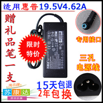HP hp19 5V4 62A 3 33A Power adapter blue needle mouth Pavilion M4 15 charging wire