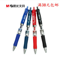 Morning light stationery gel pen K-35 water pen 0 5mm classic press gel pen K35 exam special G-5 core