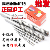 Hardware tools HSS straight handle twist drill bit high speed steel grinding drill bit special for Iron