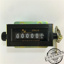 High quality BAOSHIDE Baushi D94-S 6-bit mechanical counter pull counter