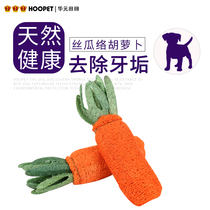 Dog loofah toys natural dog toys resistant to biting teeth teeth cleaning Teddy than bear Bomei pet toys