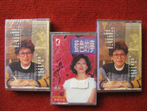 New undismantled (original genuine tape) Tsai Qin Blue Dream White Swan Audiovisual Publishing House 95 years