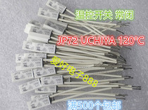 JP72 UCHIYA 120 degree temperature control switch normally closed Brand new original spot