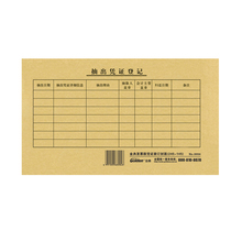 Jindian invoice version voucher cover accounting bookkeeping voucher cover Kraft paper specification 245X145