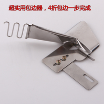 Butterfly multi-function electric sewing machine Pull tube edging device Four-fold line edging device Neckline cuffs