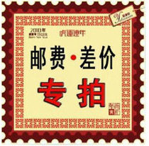 The price difference of the delivery fee