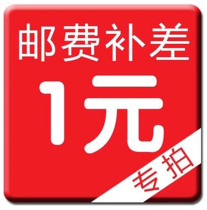 1 yuan to fill the post of postage