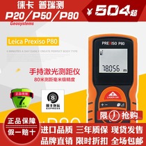 Leica P20 P50 P80 handheld laser rangefinder 50 meters indoor measuring room instrument electronic ruler project