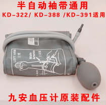 Jiuan semi-automatic sphygmomanometer accessories cuff double tube cuff KD388 KD322 KD391 cuff