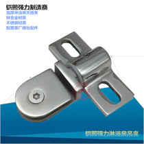 Kaixi shower room accessories Glass door upper and lower axis Heaven and earth clip Bathroom glass door clip Revolving door shaft plane clip