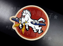 Patchwork version of the 532 Bomber Squadron (532 Bomber Squadron)Squadron chapter