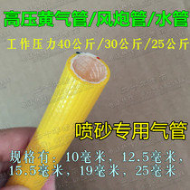 Special air pipe for sandblasting machine inner diameter 12 5 outer diameter 20 high pressure resistant air pipe explosion-proof sandblasting pipe thickening