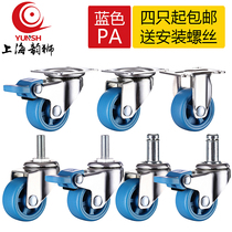 1 inch 1 25 inch caster universal wheel furniture flower pot flower stand wheel 1 5 inch 2 inch caster circlip screw caster